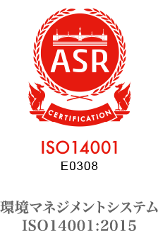 ISO14001 E0308 環境マネジメントシステム ISO14001:2015