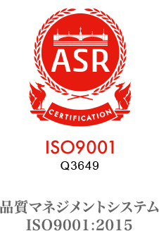ISO9001 Q3649 品質マネジメントシステム ISO9001:2015