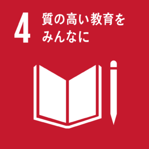 sdg_icon_04_ja-300x300