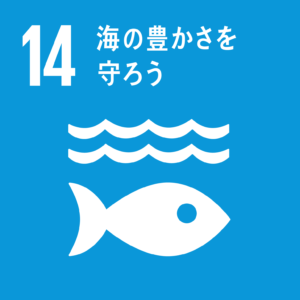 sdg_icon_14_ja-300x300